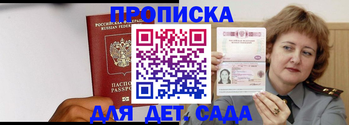 миграционный учет в Первомайске