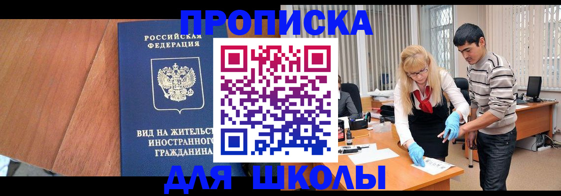 где прописаться в Первомайске